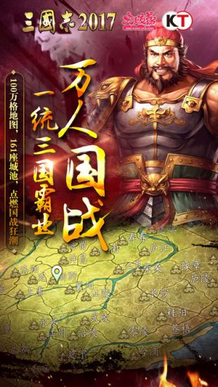 三国志10威力加强版