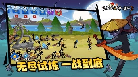 火柴人战争遗产3游戏手机版