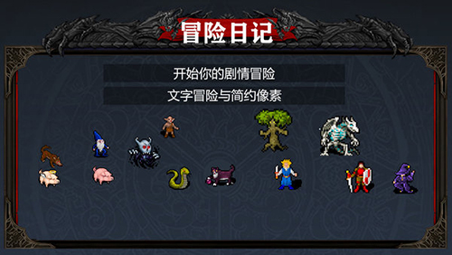冒险日记无敌版