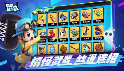 奇葩战斗家无需实名认证