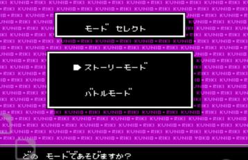 热血格斗传说