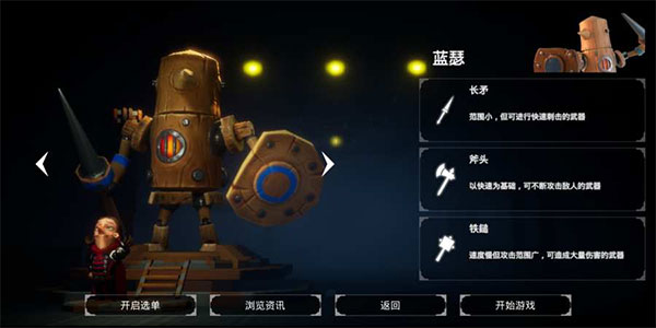 马季骑士鲜血巴格斯