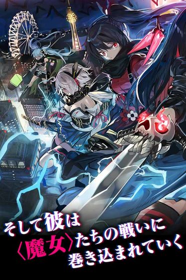 魔女兵器