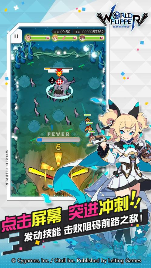 世界弹射物语无限资源版