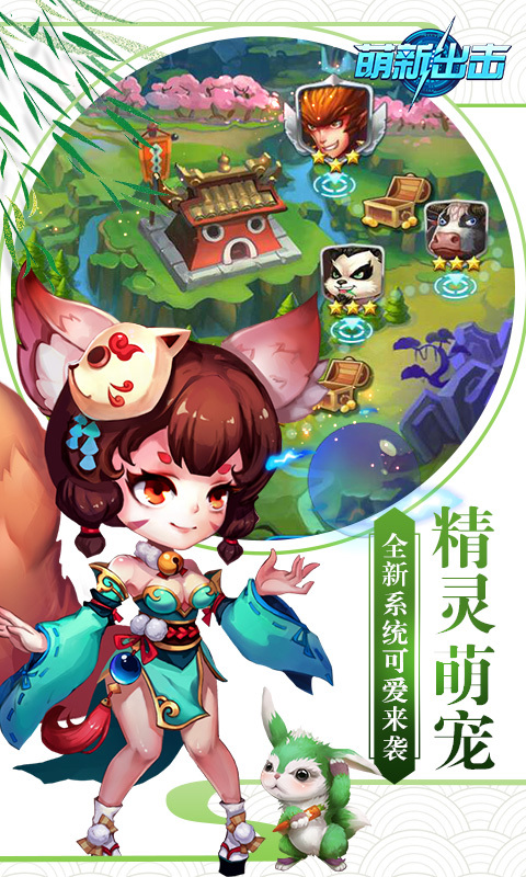 萌新出击