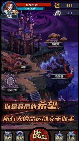 不一样传说2