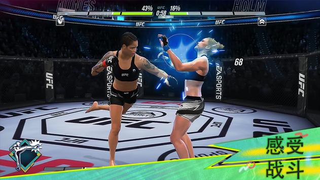 UFC Mobile 2