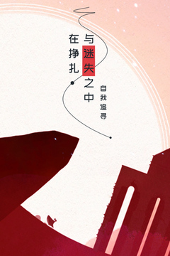 格利斯的旅程