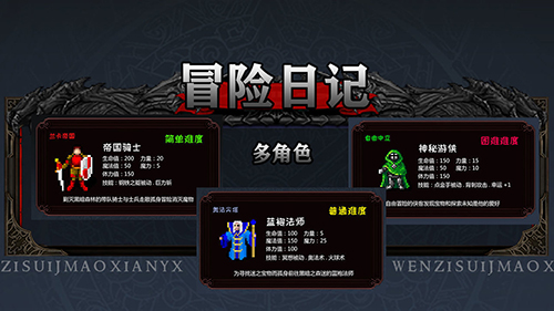 冒险日记无敌版