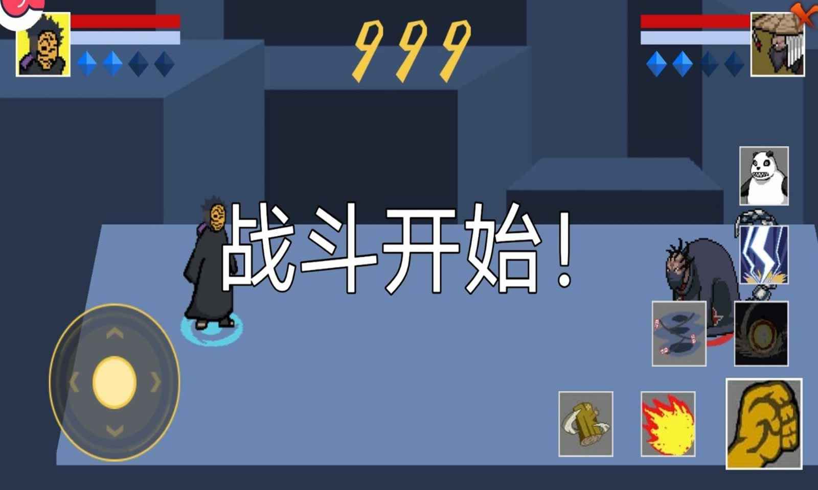 像素火影破面带土
