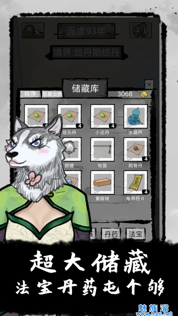 太公传承