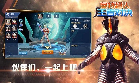 奥特超人王者对决5v5免广告版