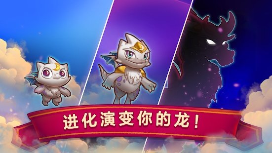 萌龙进化论免广告