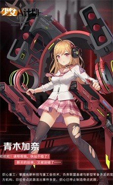 少女a计划