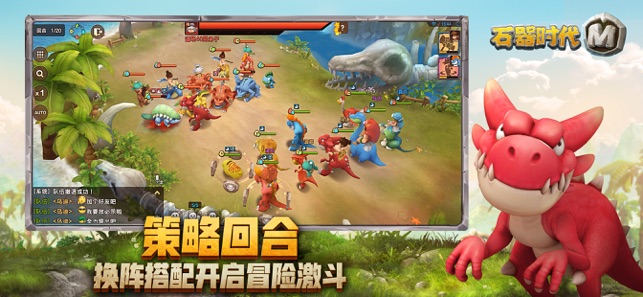 石器时代m
