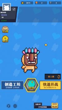 元素创造
