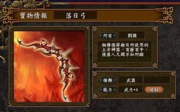 三国志9全宝物版