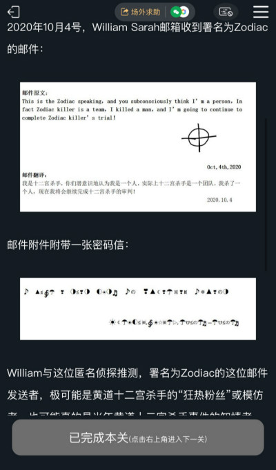 十二宫杀手