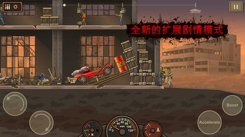 战车撞僵尸2免谷歌版