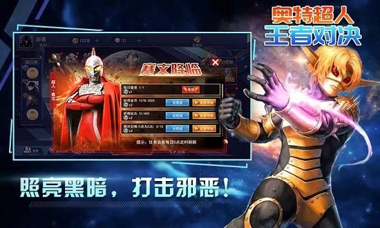 奥特超人王者对决5v5免广告版