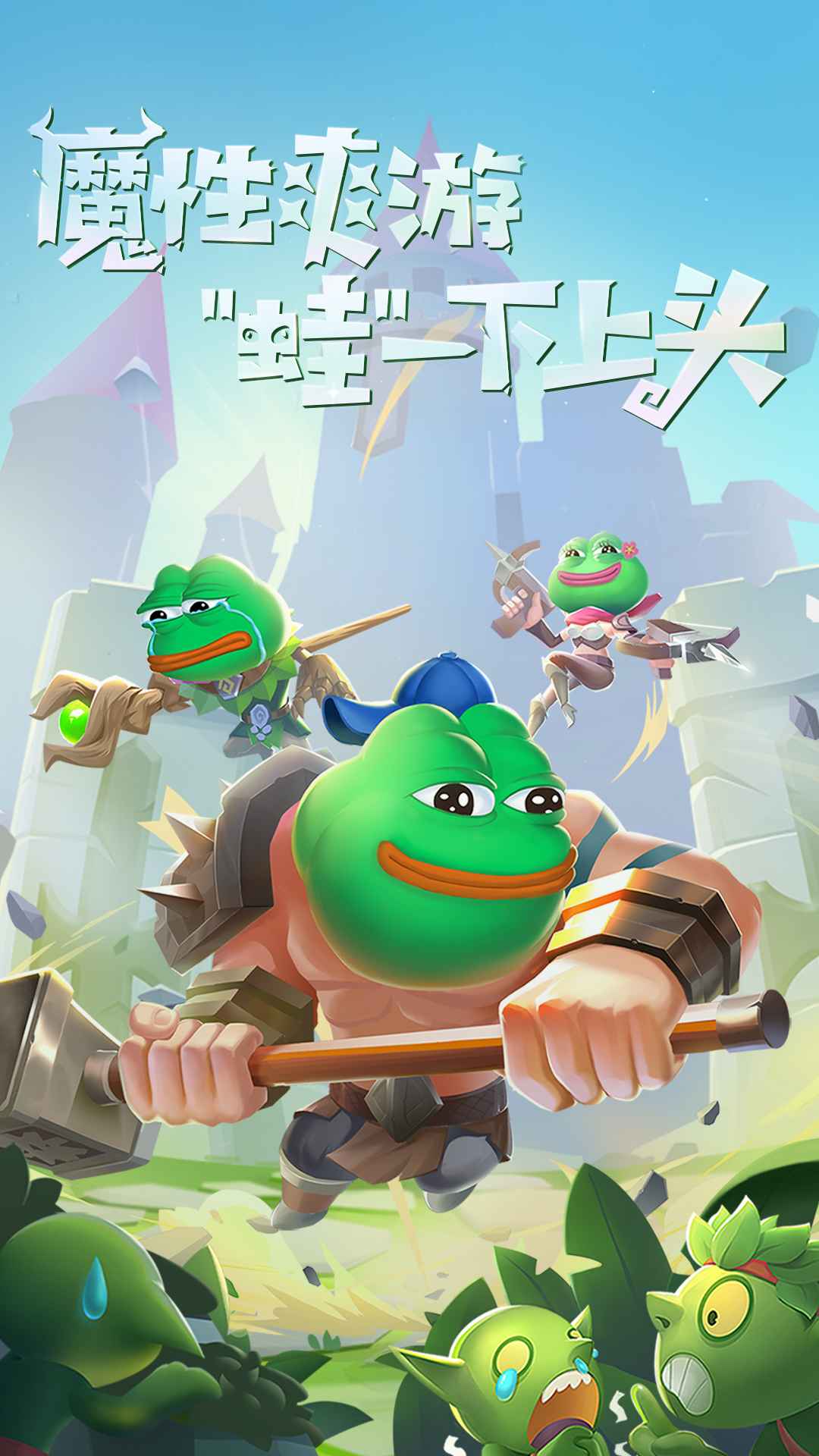 这个地下城有点怪无敌版