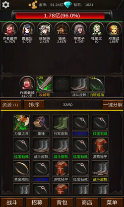 组建军团打装备无限金币版