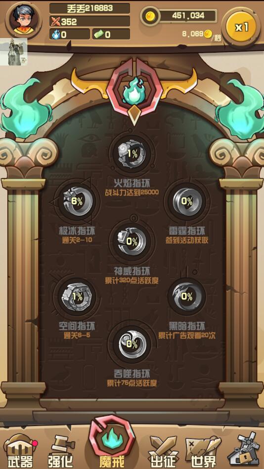 丢丢斗恶龙