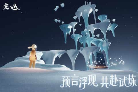 光遇0.6.1版本