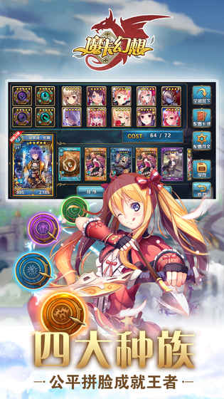 魔卡幻想小七版