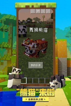 我的世界0.10.4