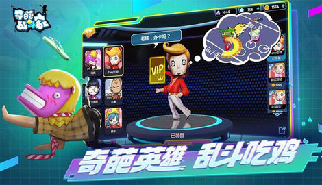 奇葩战斗家无需实名认证