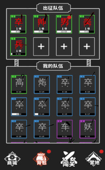 躺平求生对战