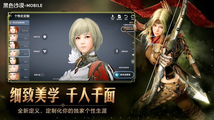 黑色沙漠正式版