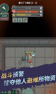 生存几何单机版