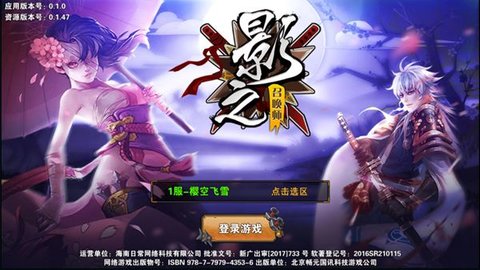 影之召唤师
