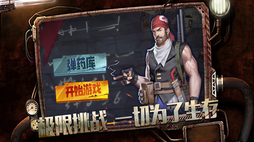 幸存挑战曙光信仰