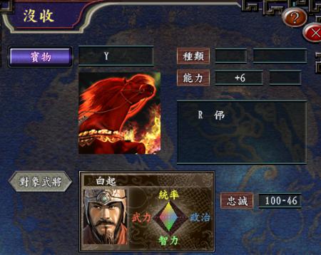 三国志9全宝物版