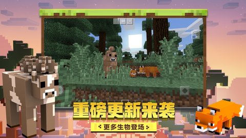 我的世界0.13.1