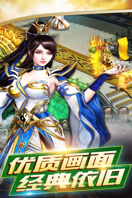 神龙传奇1.85版