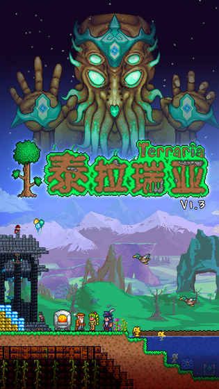 泰拉瑞亚2023版