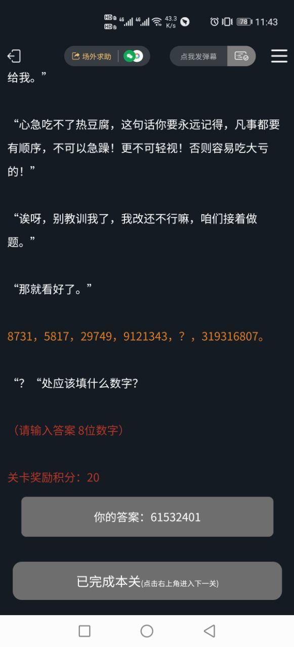 十二宫杀手