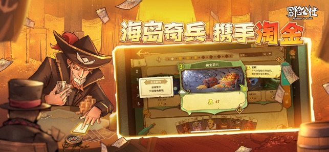 冒险公社免实名