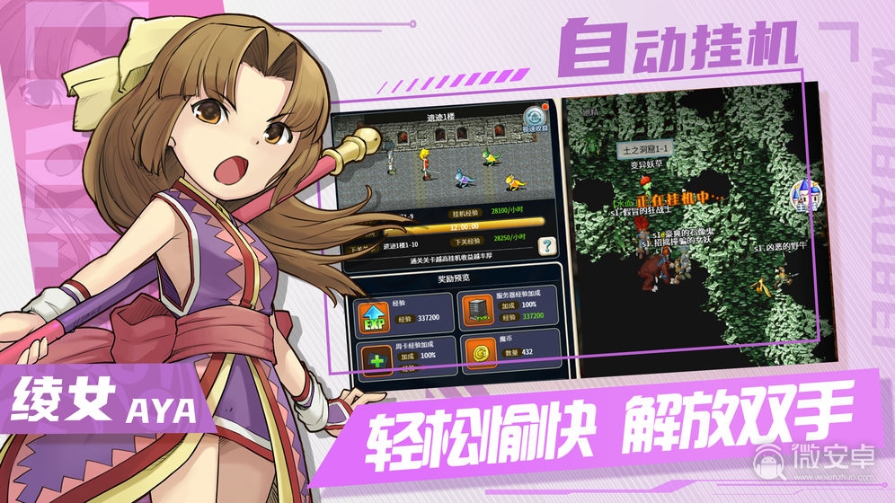魔力宝贝旅人