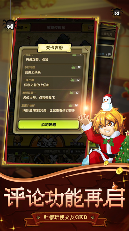 冒险与挖矿免认证