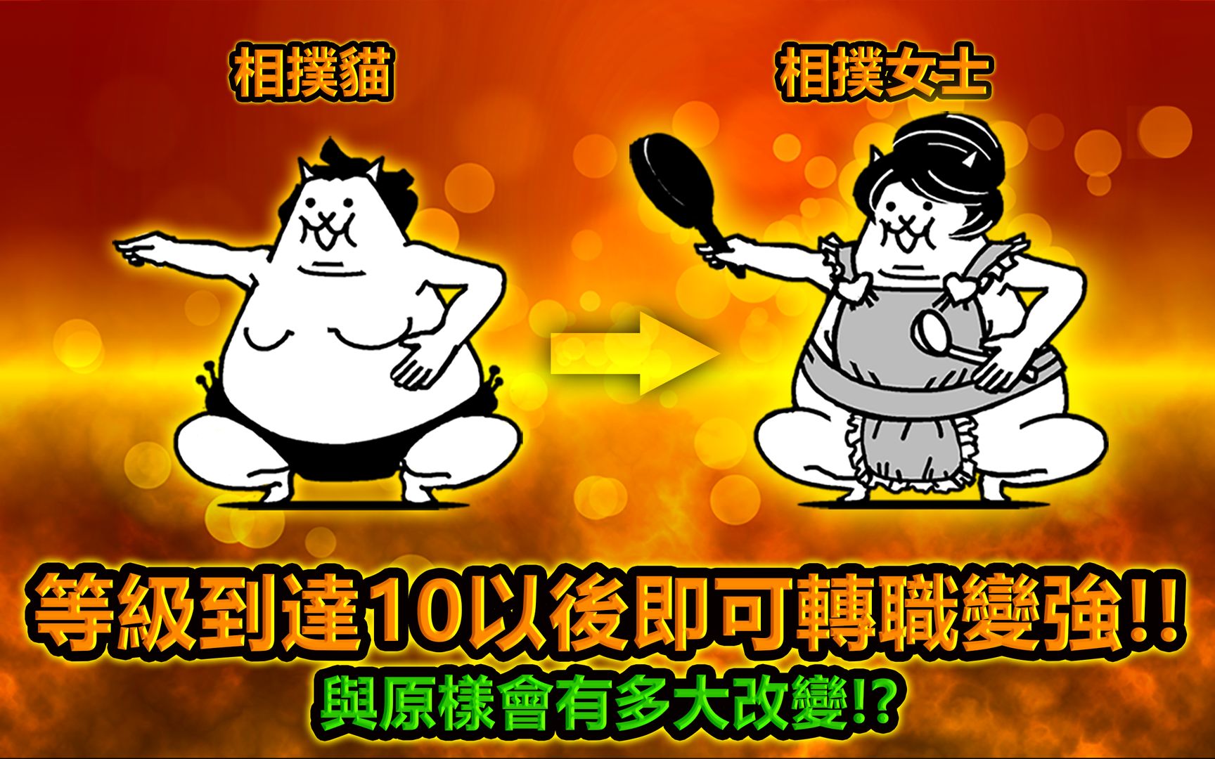 猫咪大战争doe无敌版