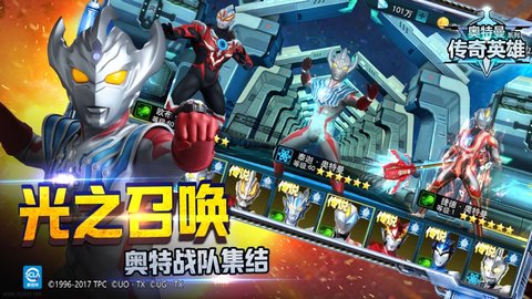 奥特曼激斗传1.6无敌版