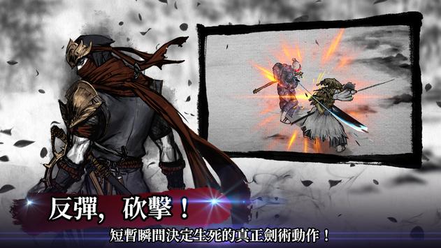 浪人:末代武士