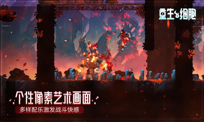 deadcells免费英文版