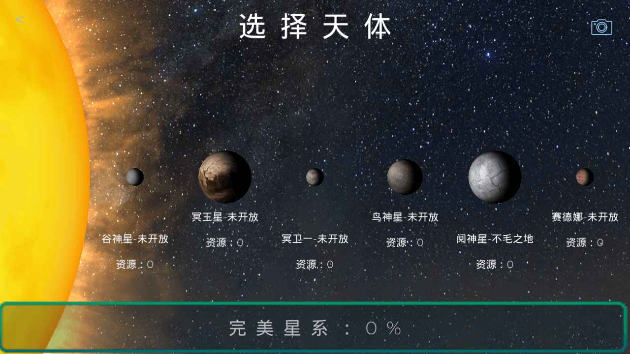 飞跃星球无需登录