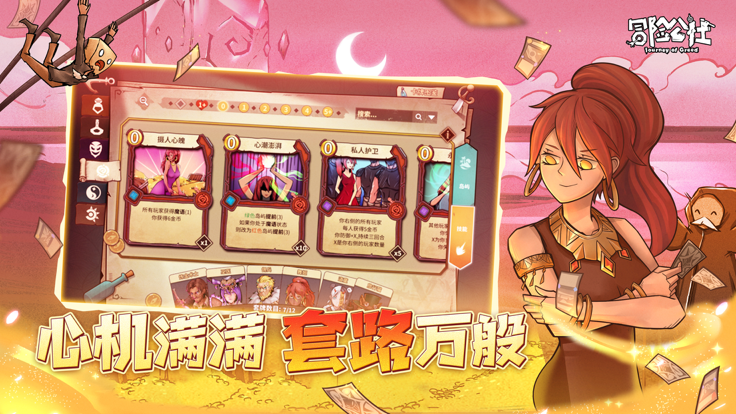 冒险公社正式服